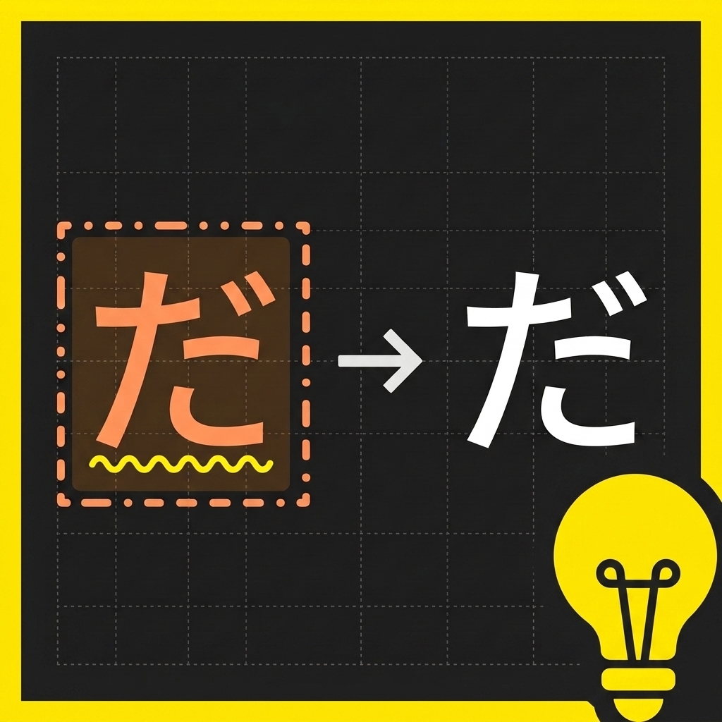 Dakuten Normalizer